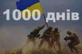 1000 днів повномасштабної війни: які випробування витримали українці за цей час.