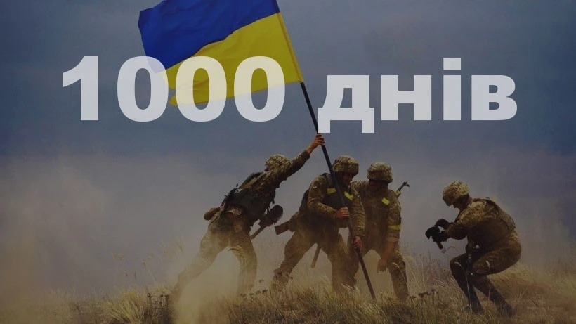 1000 дней полномасштабной войны: что пережили украинцы за это время