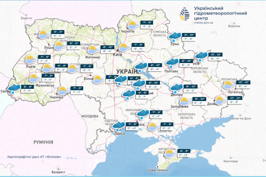 погода сегодня, погода 20 февраля, погода в Украине 20 февраля, прогноз Укргидрометцентра, прогноз погоды, прогноз погоды, карта